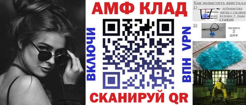как найти закладки  Комсомольск-на-Амуре  OMG ССЫЛКА  АМФ Premium 