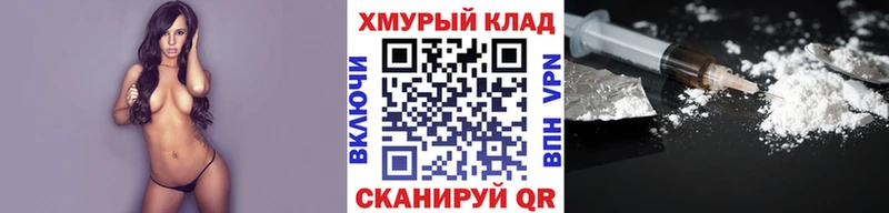 дарнет шоп  Комсомольск-на-Амуре  ГЕРОИН герыч 