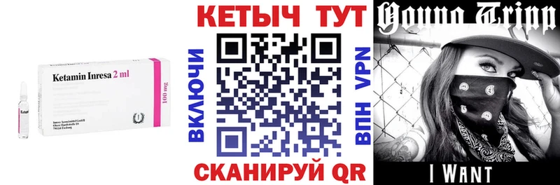 Кетамин VHQ  где купить наркотик  Комсомольск-на-Амуре 